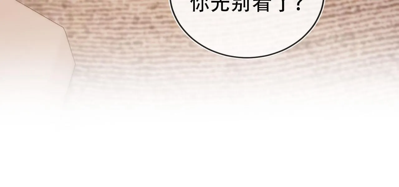第117话 舆论风向 第88页