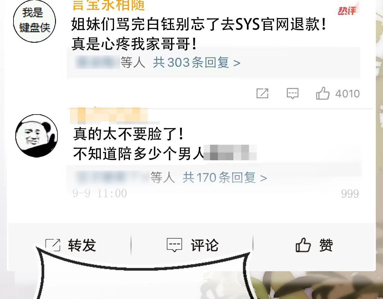 第117话 舆论风向 第92页