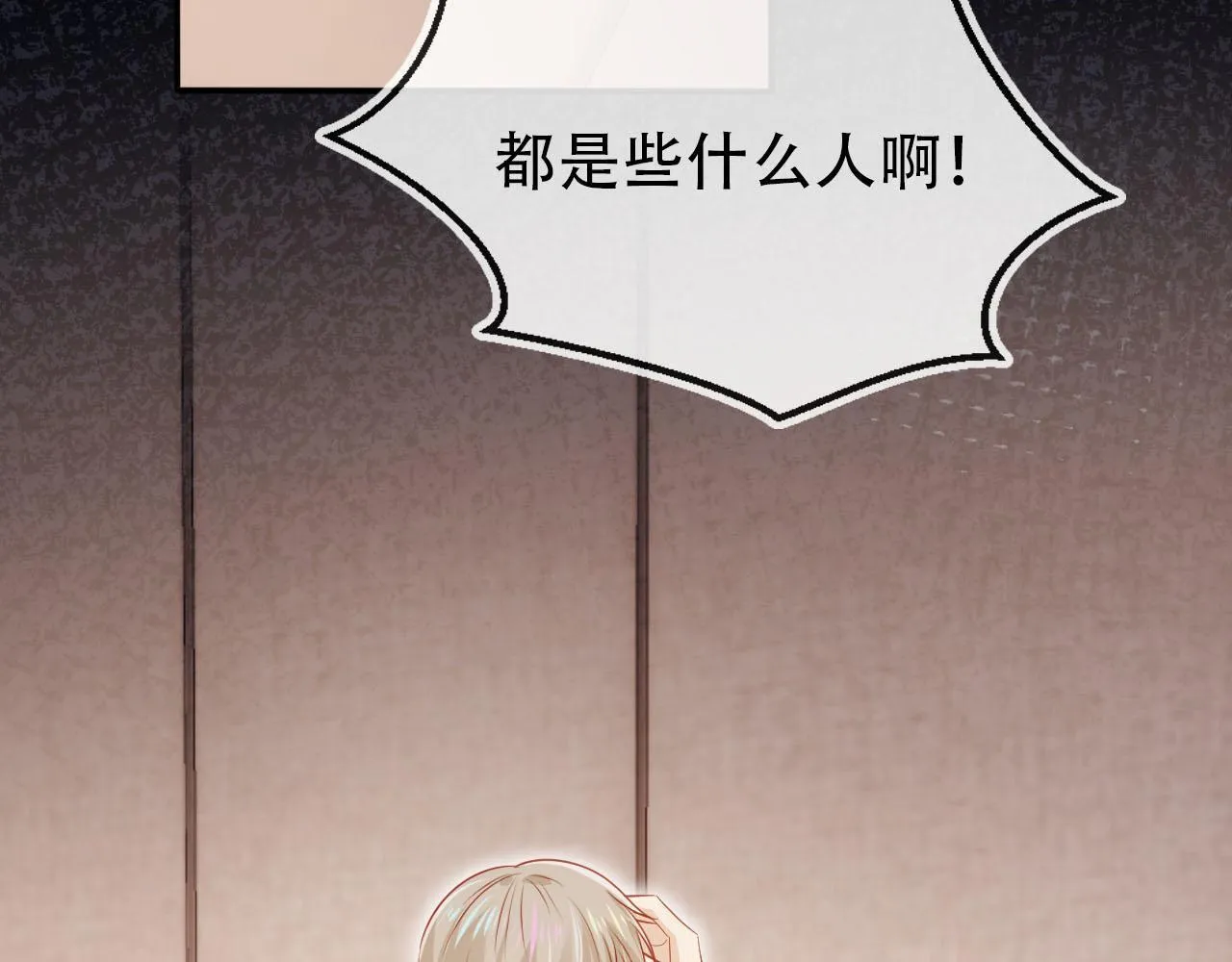 第117话 舆论风向 第97页