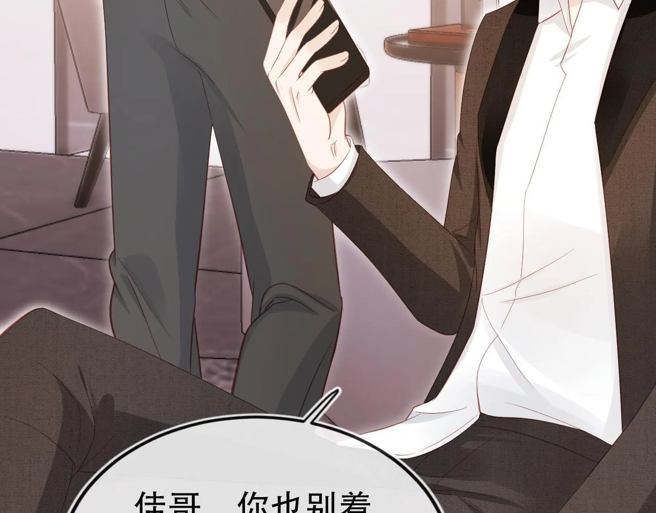 第117话 舆论风向 第99页