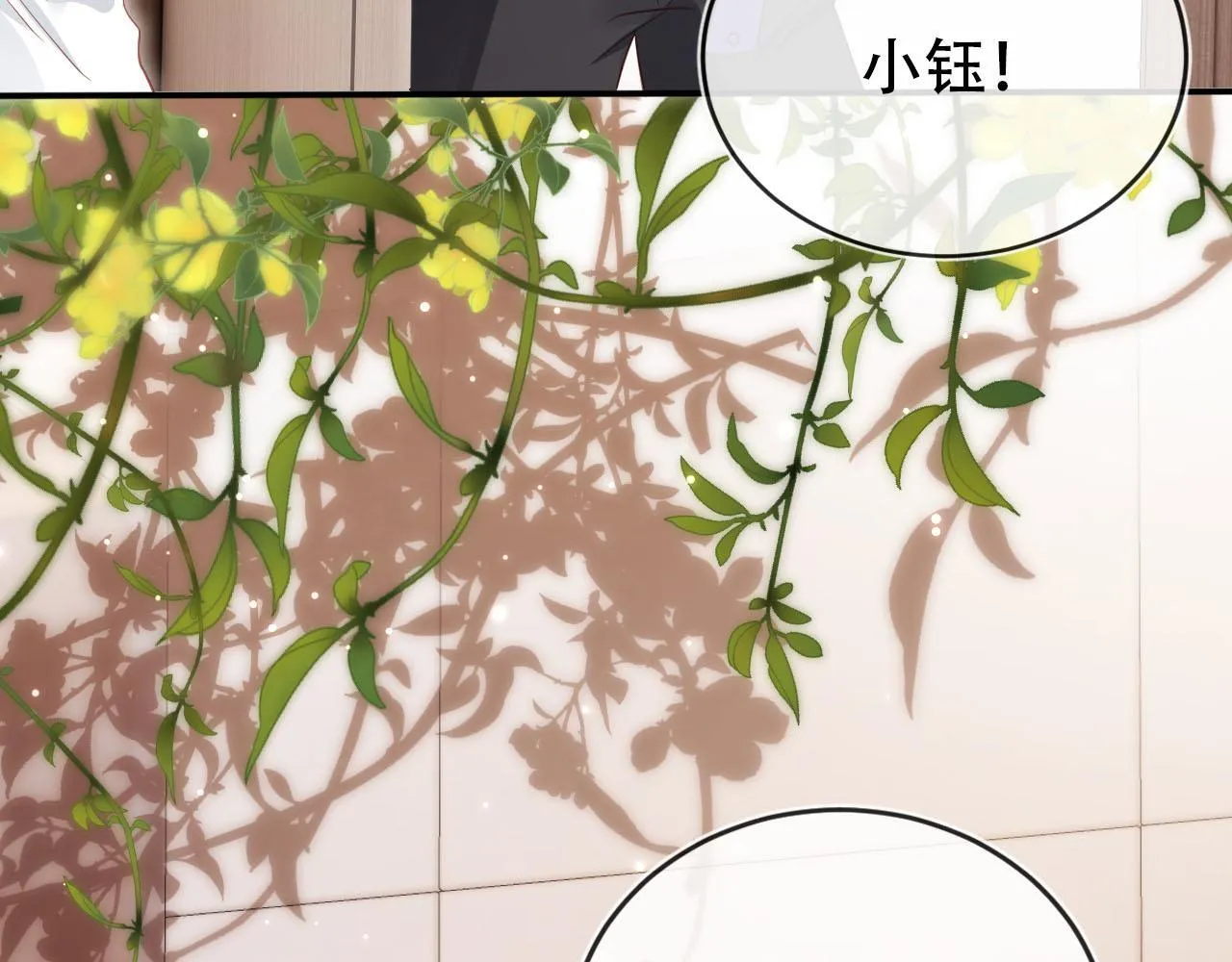 第117话 舆论风向 第103页