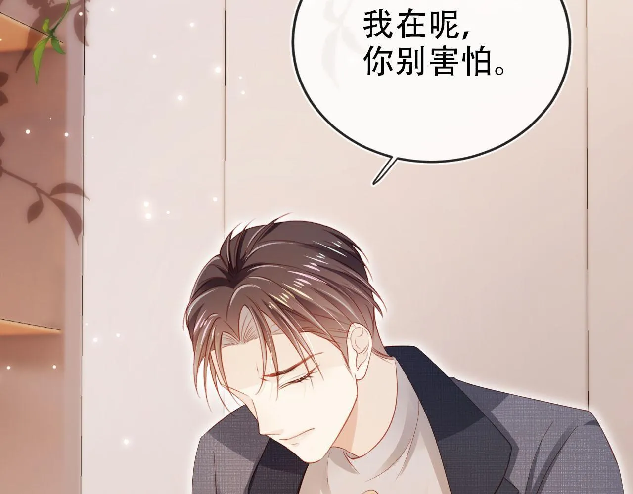 第117话 舆论风向 第104页