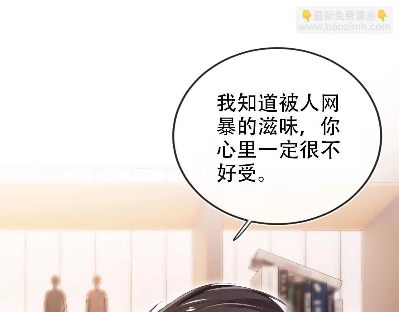 第117话 舆论风向 第111页