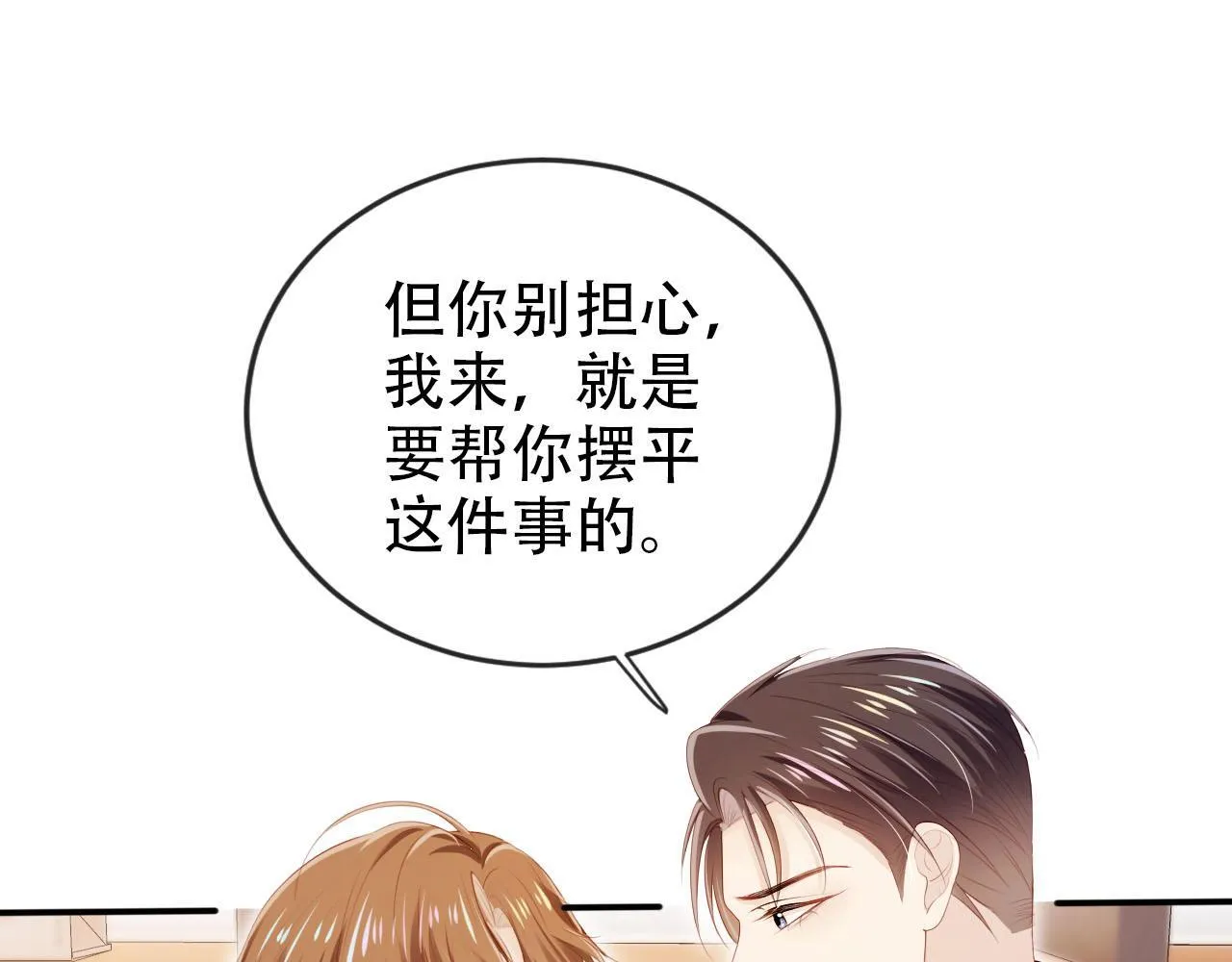 第117话 舆论风向 第114页