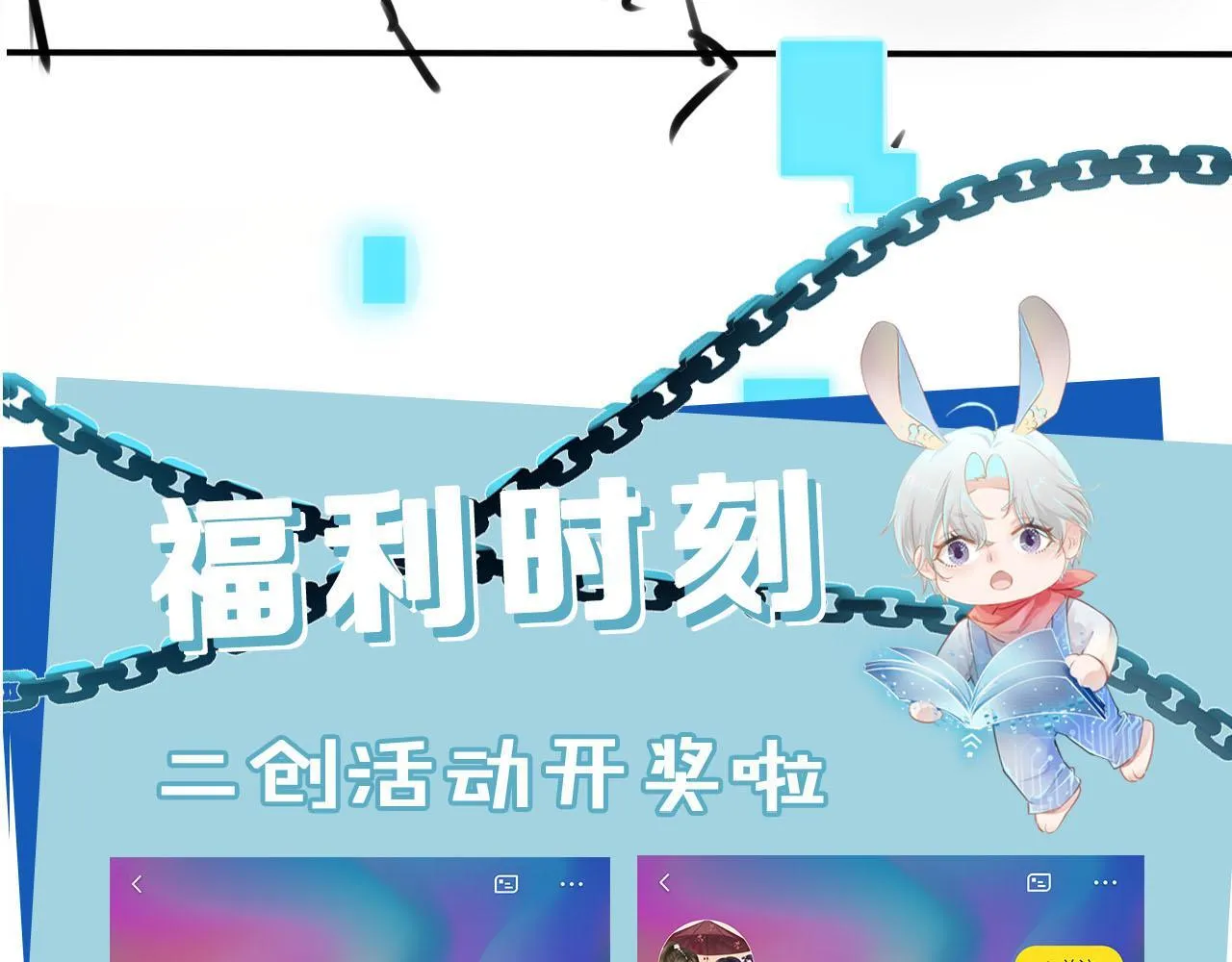 第117话 舆论风向 第132页