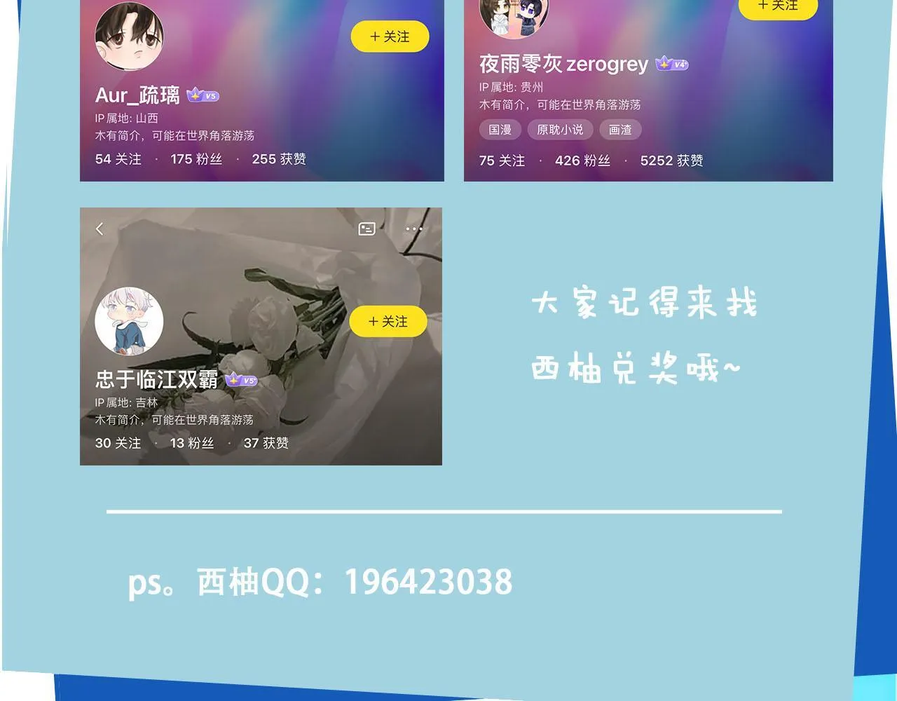 第117话 舆论风向 第133页