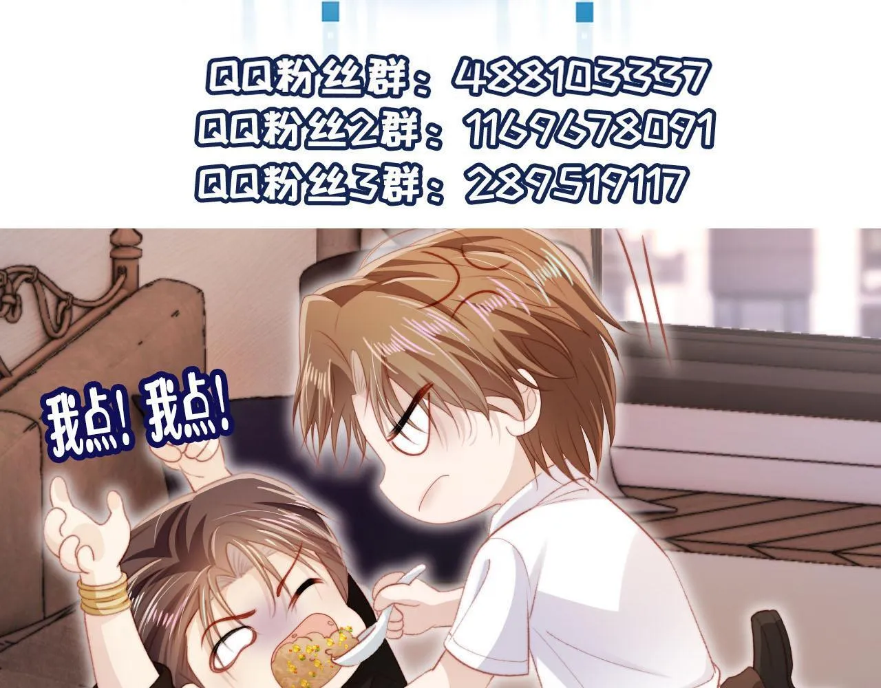 第117话 舆论风向 第137页