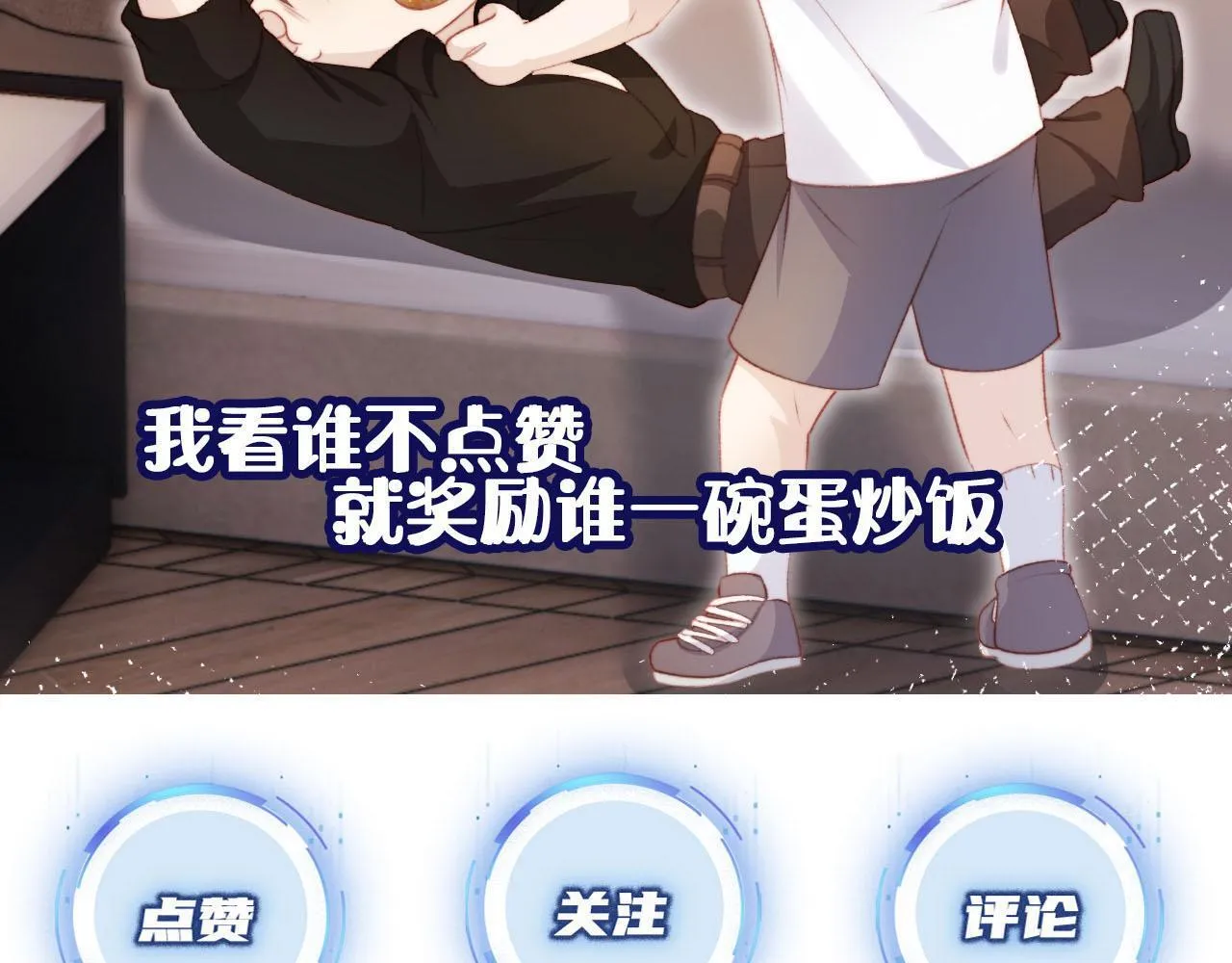 第117话 舆论风向 第138页