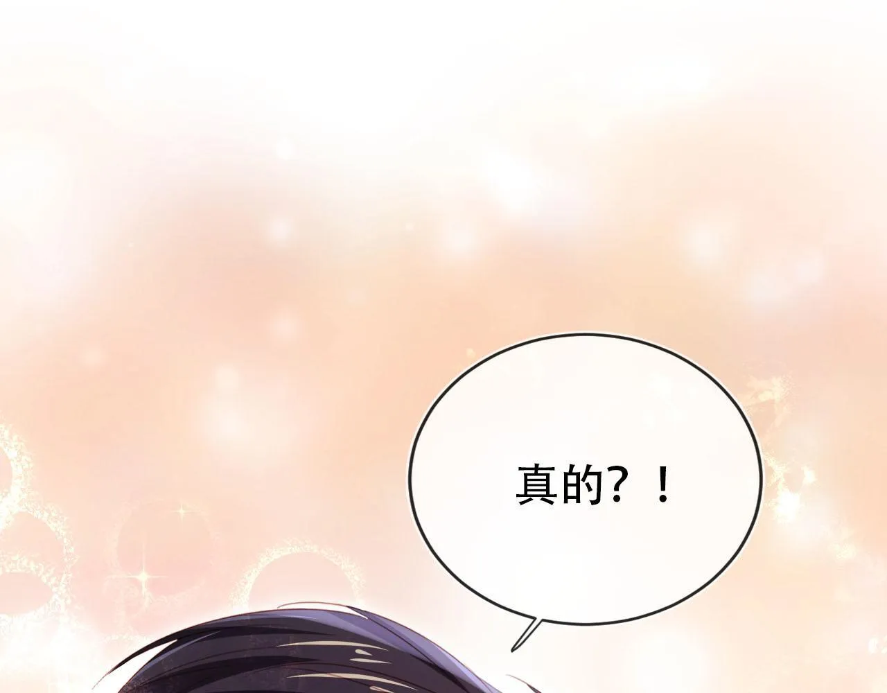 第119话 再次失联 第5页