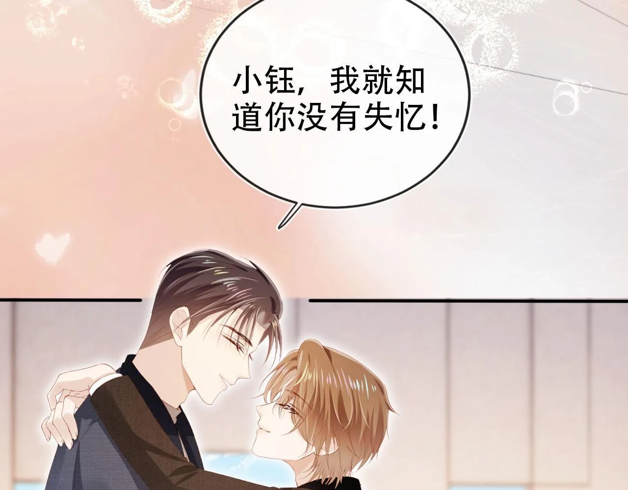 第119话 再次失联 第9页