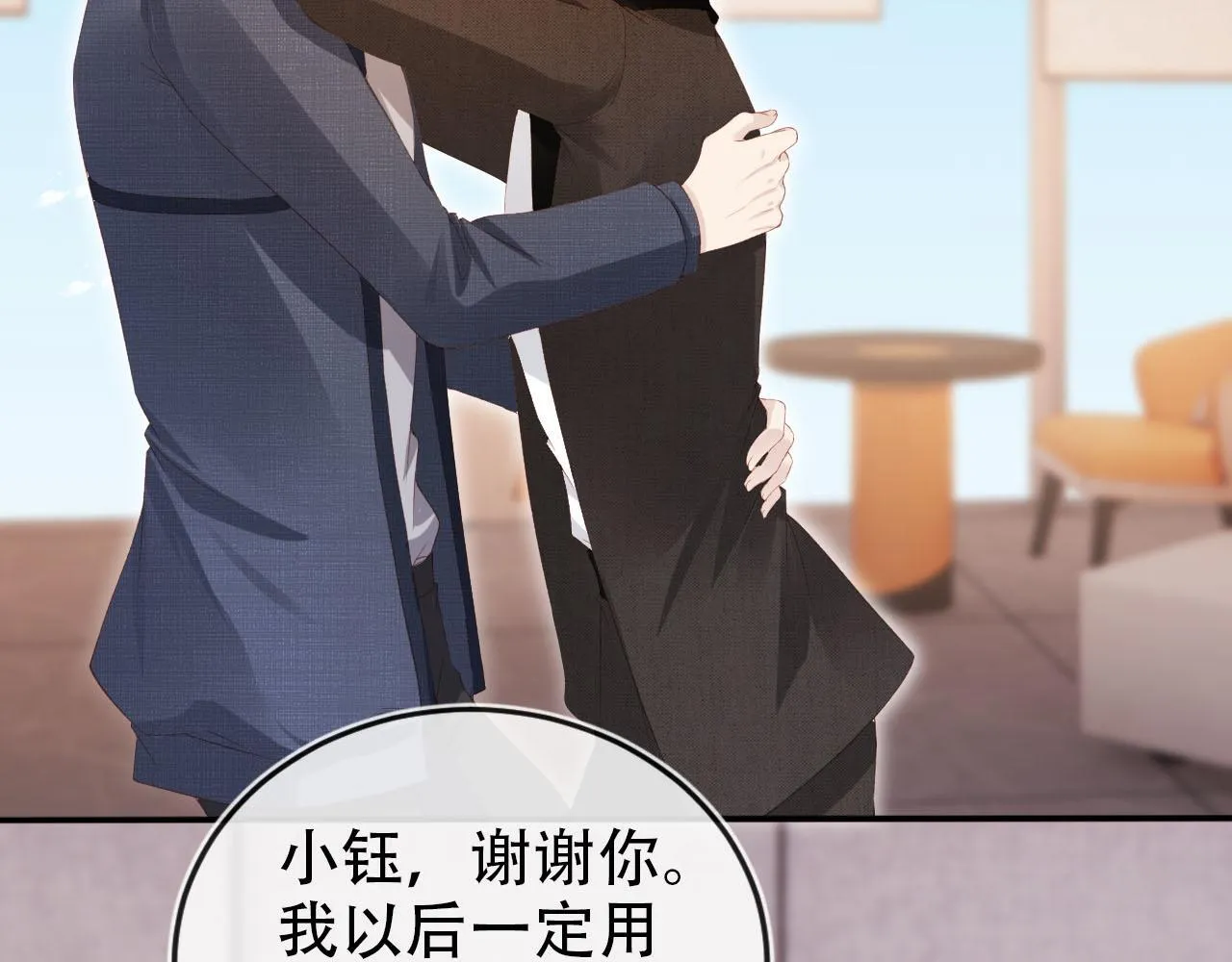 第119话 再次失联 第10页