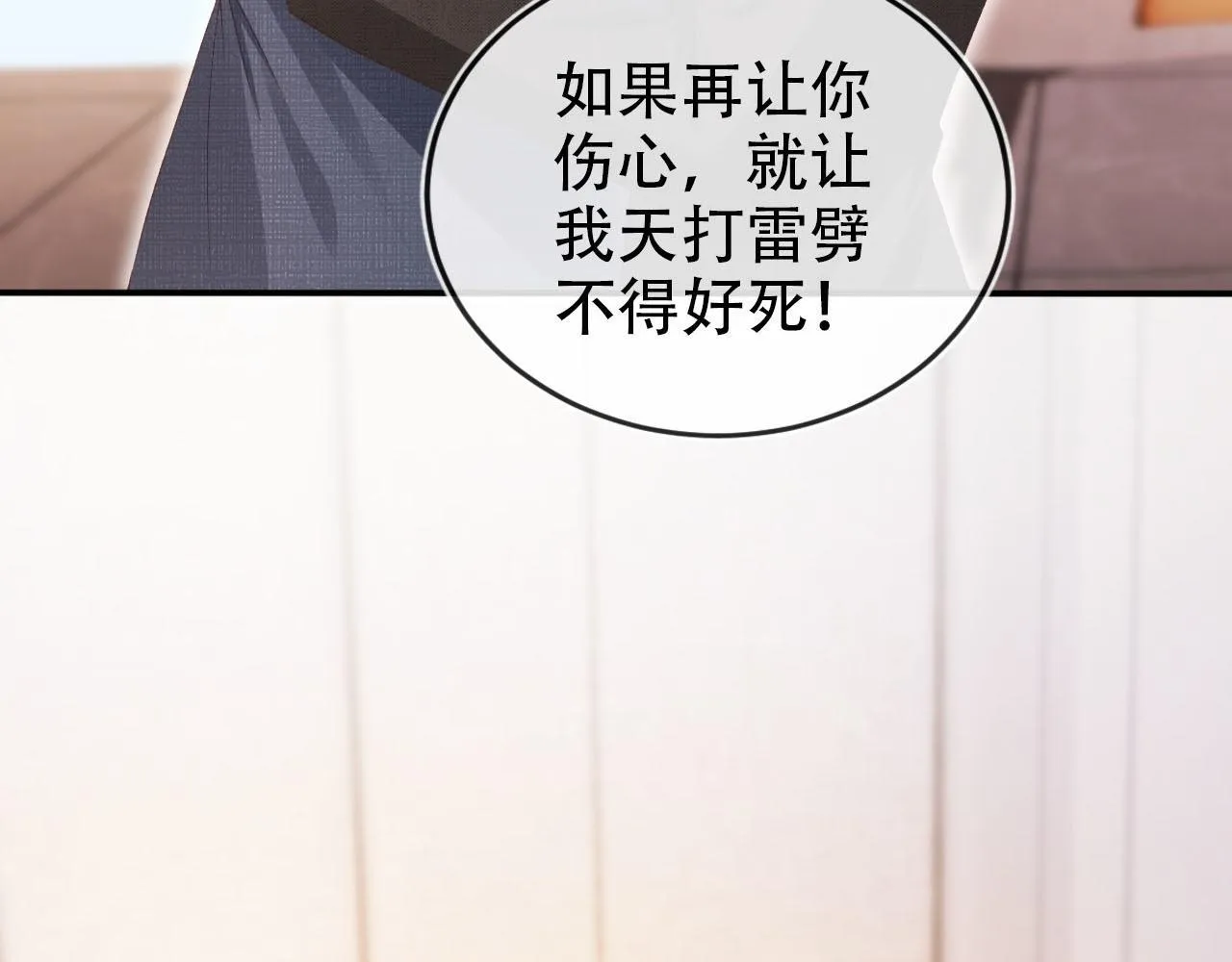 第119话 再次失联 第13页