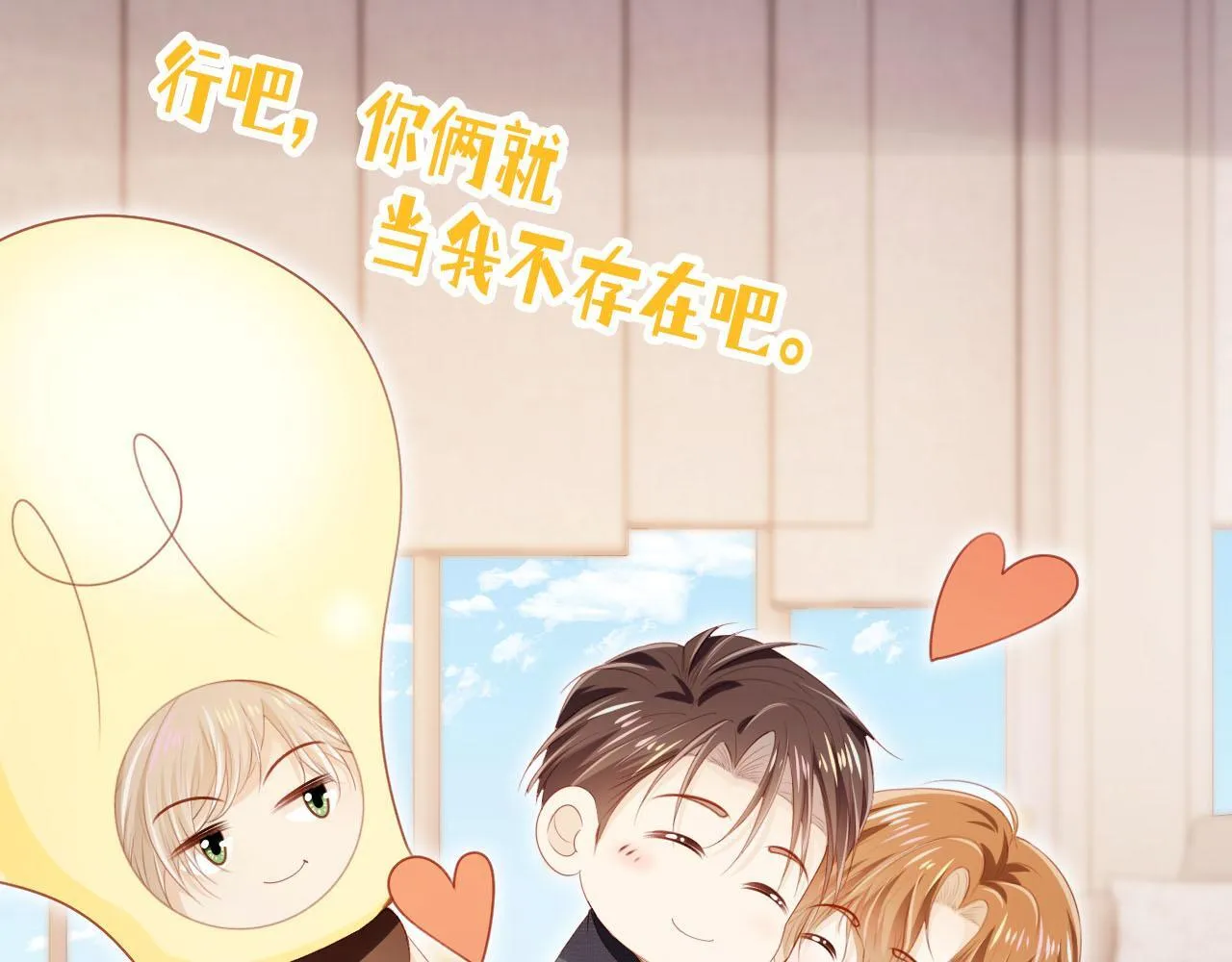 第119话 再次失联 第18页