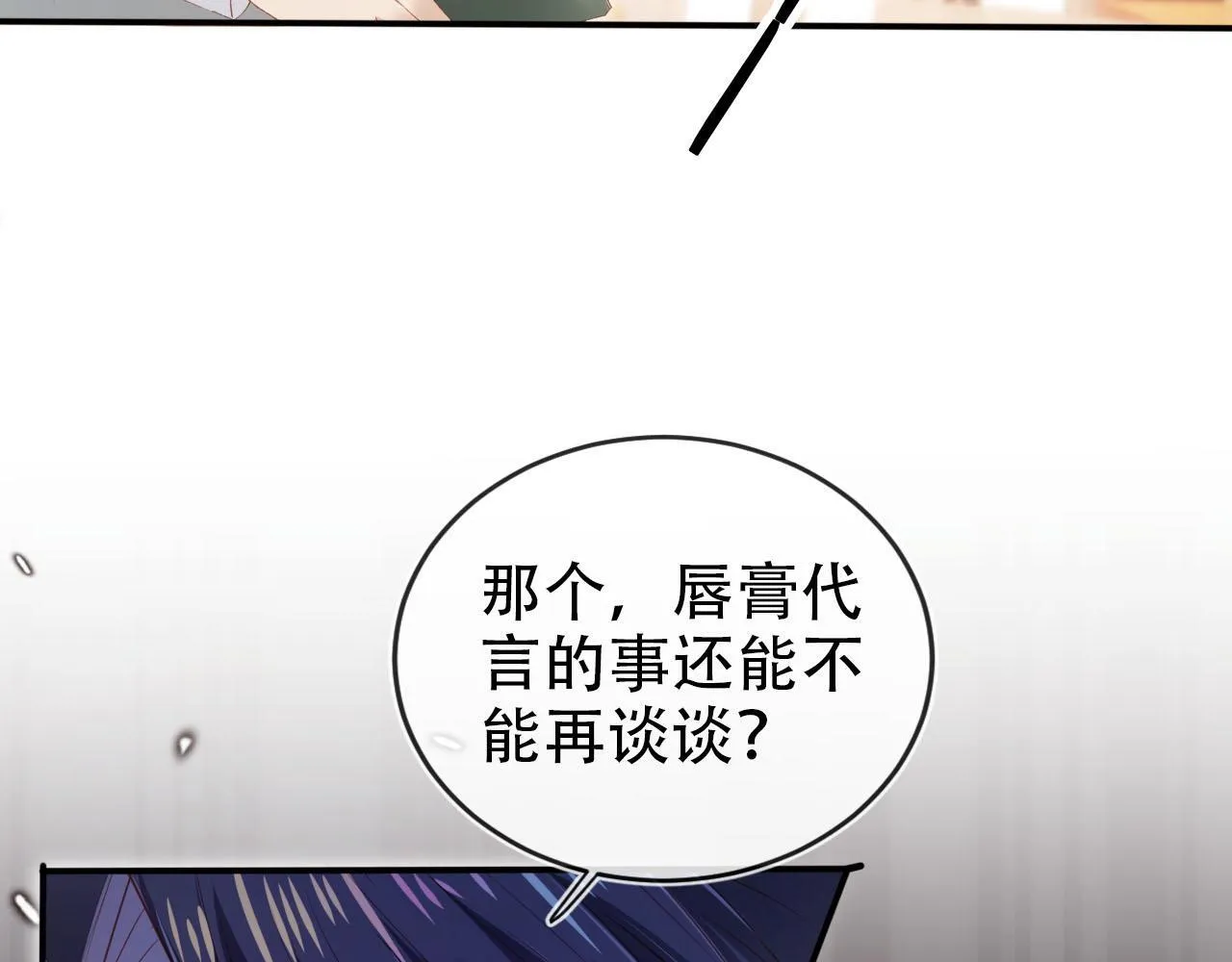 第119话 再次失联 第21页