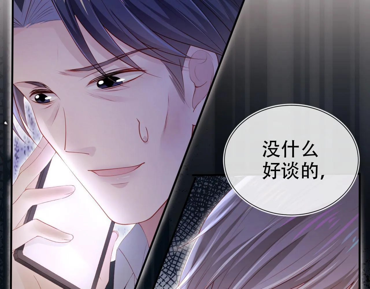 第119话 再次失联 第22页