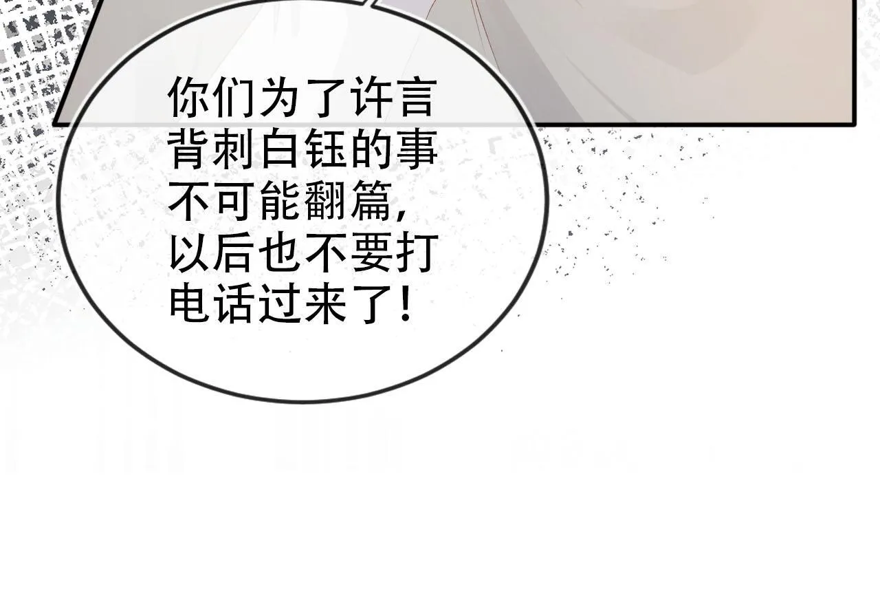第119话 再次失联 第24页