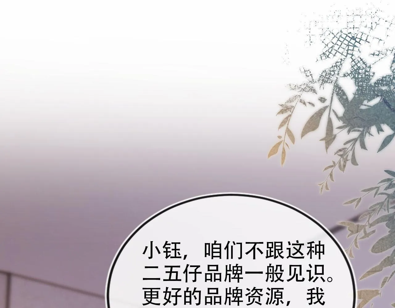 第119话 再次失联 第25页