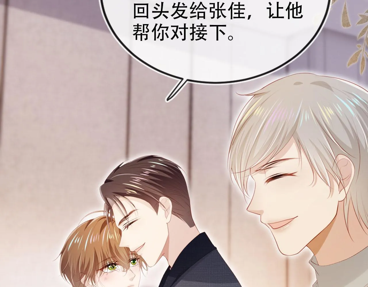 第119话 再次失联 第26页