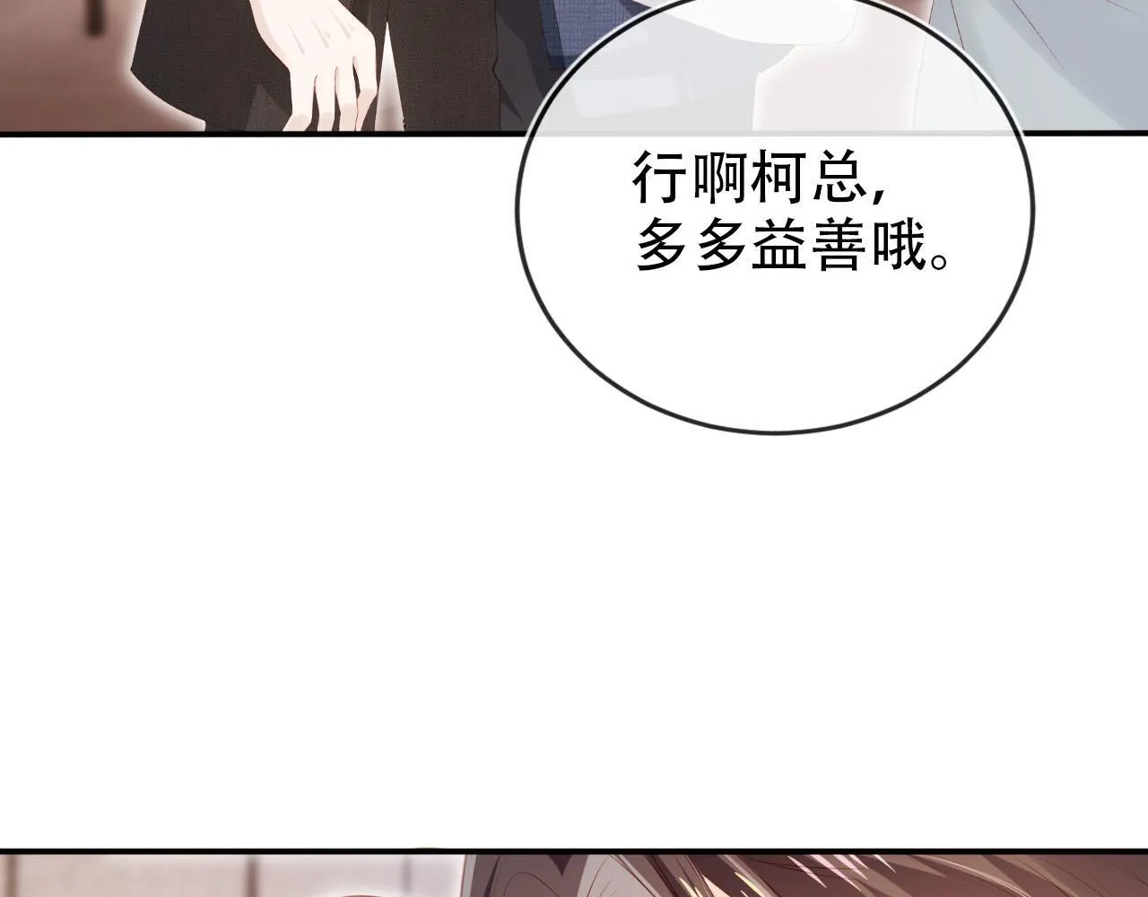 第119话 再次失联 第28页