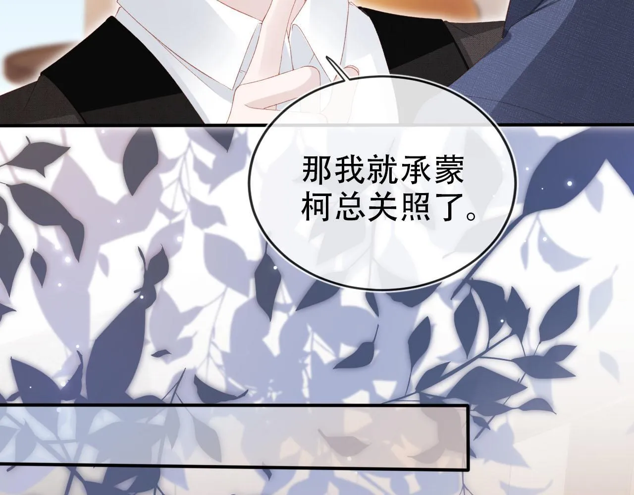 第119话 再次失联 第30页