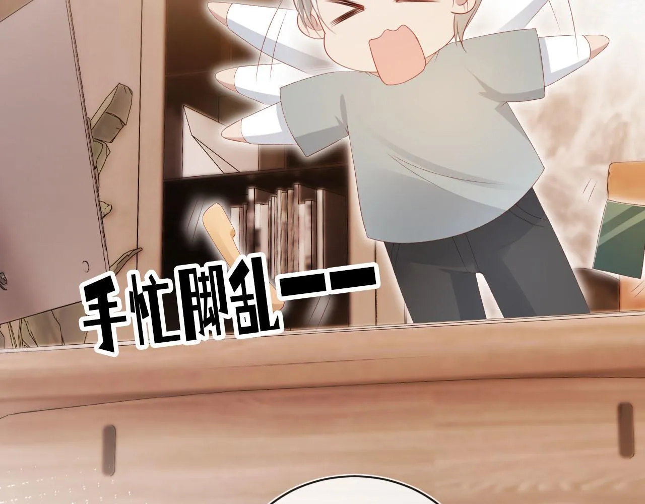 第119话 再次失联 第37页