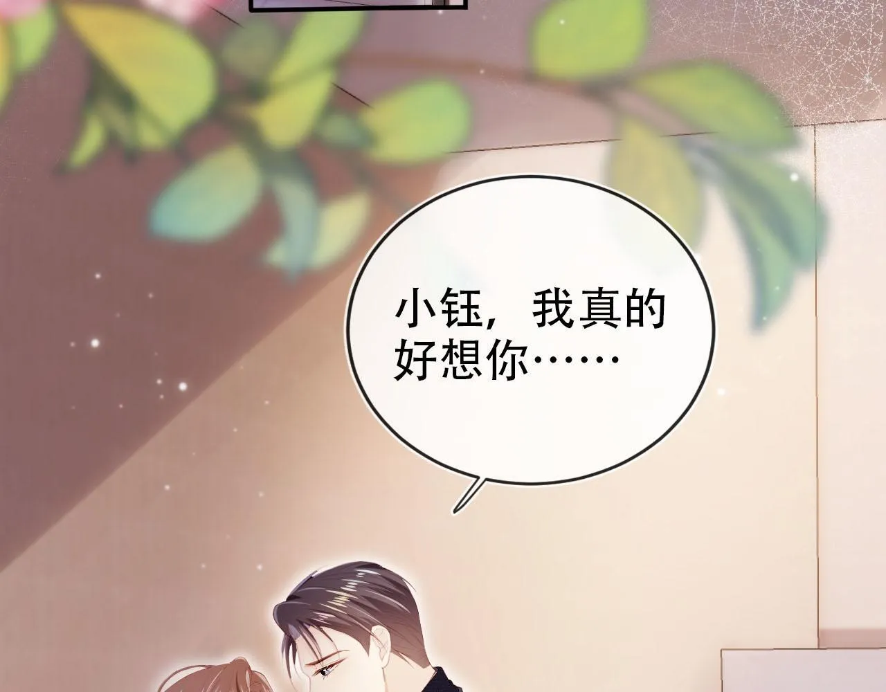 第119话 再次失联 第44页