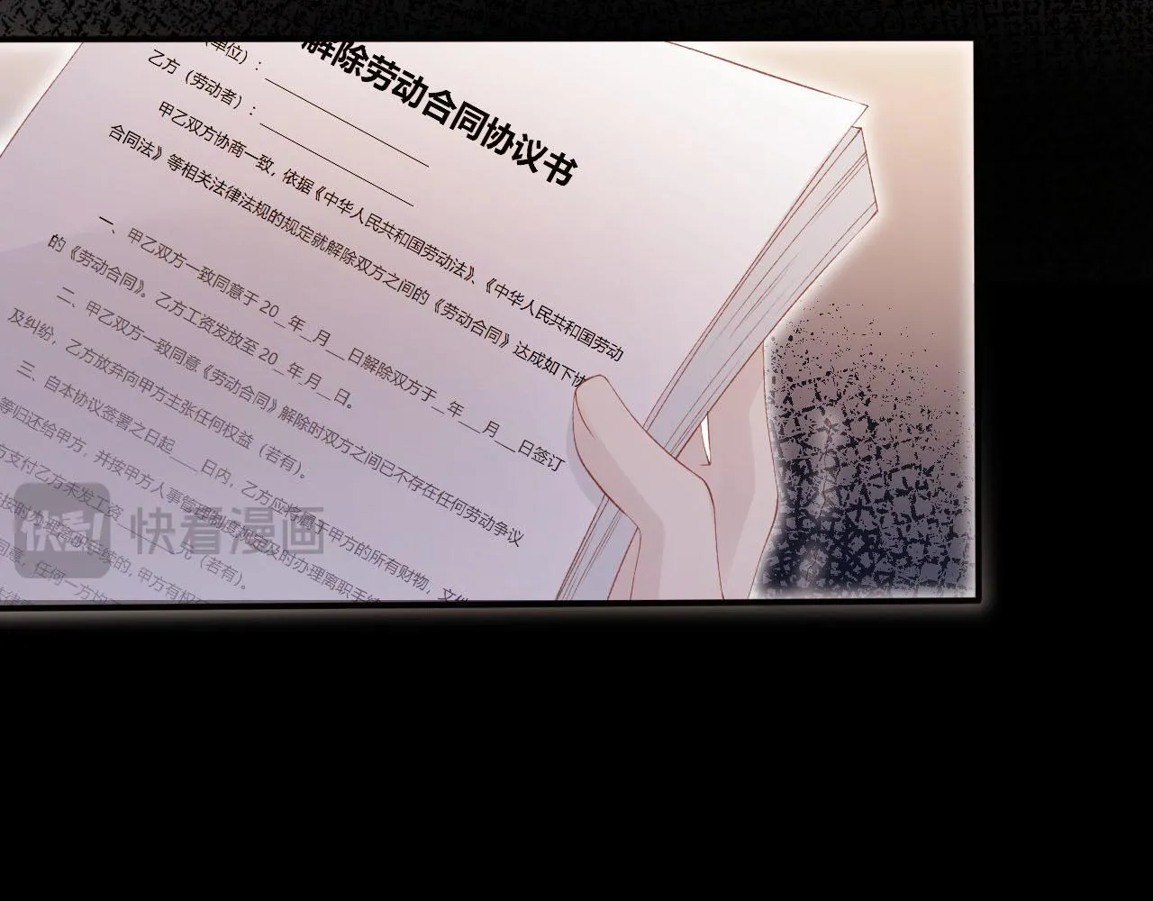 第119话 再次失联 第57页