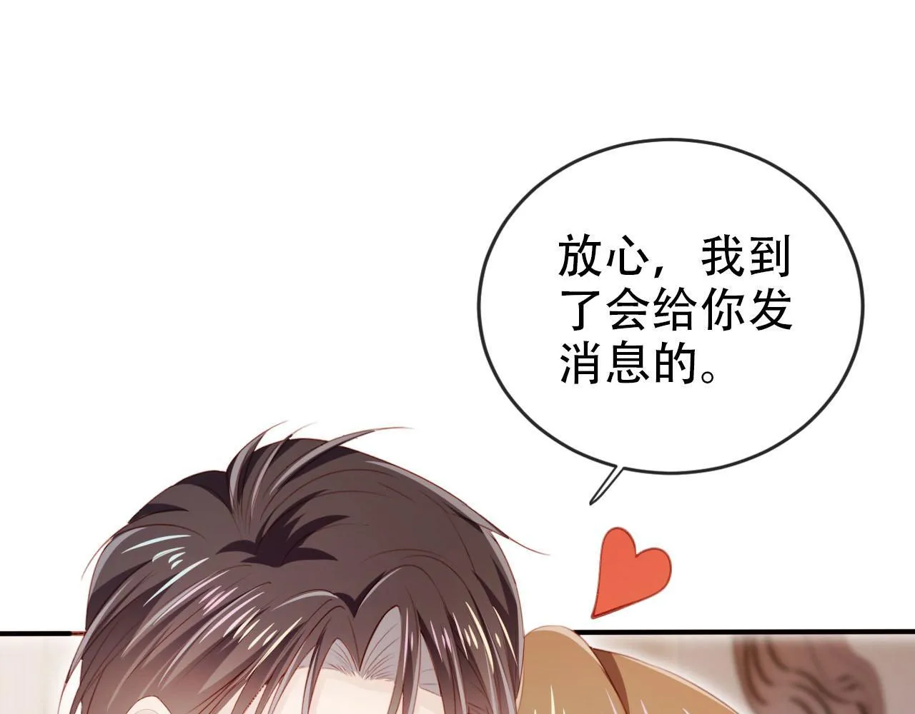 第119话 再次失联 第70页