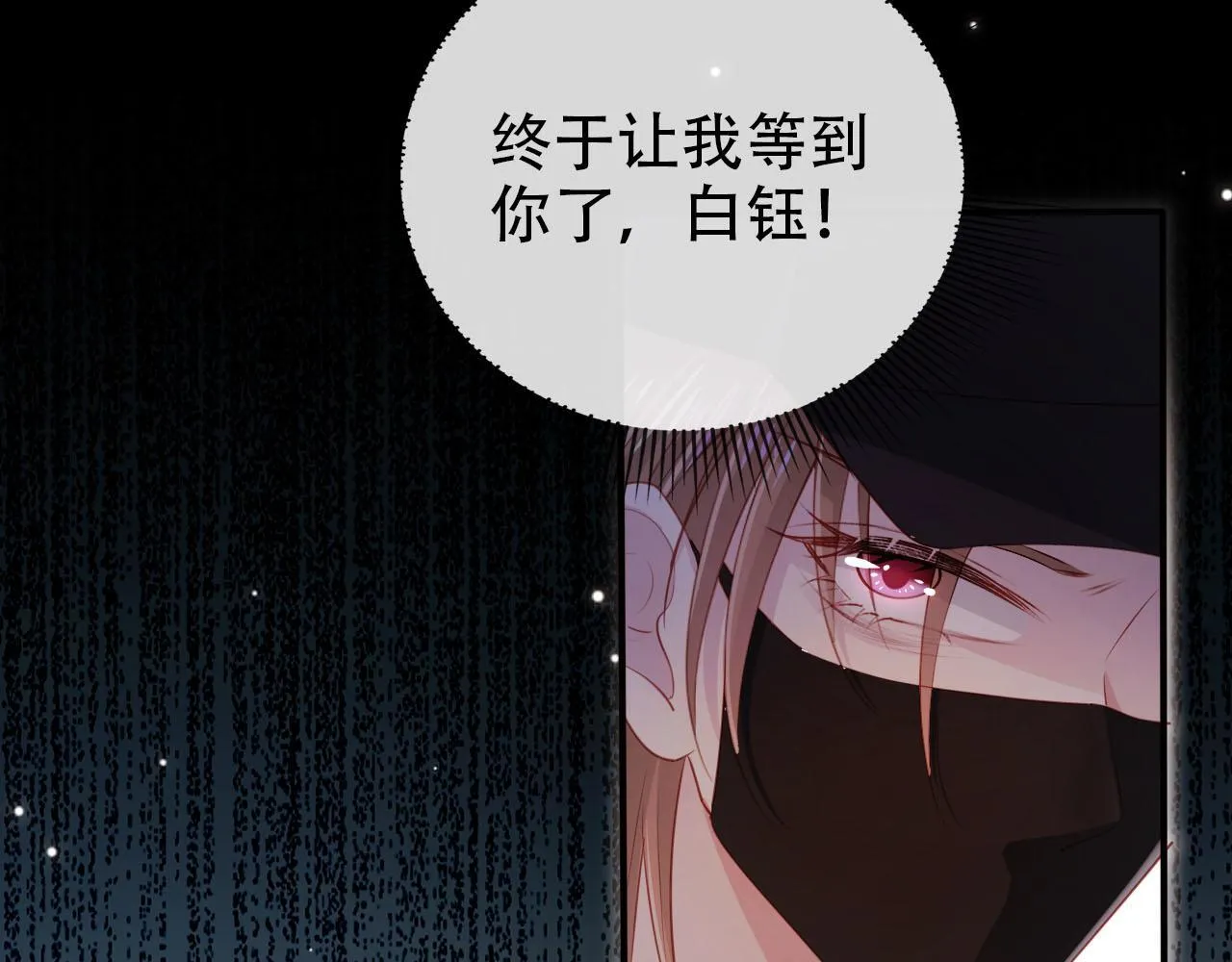 第119话 再次失联 第82页