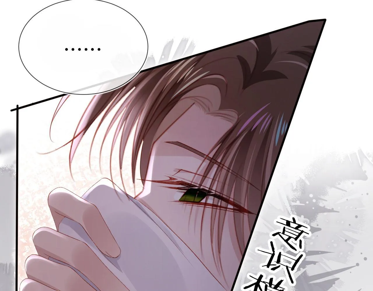 第119话 再次失联 第89页