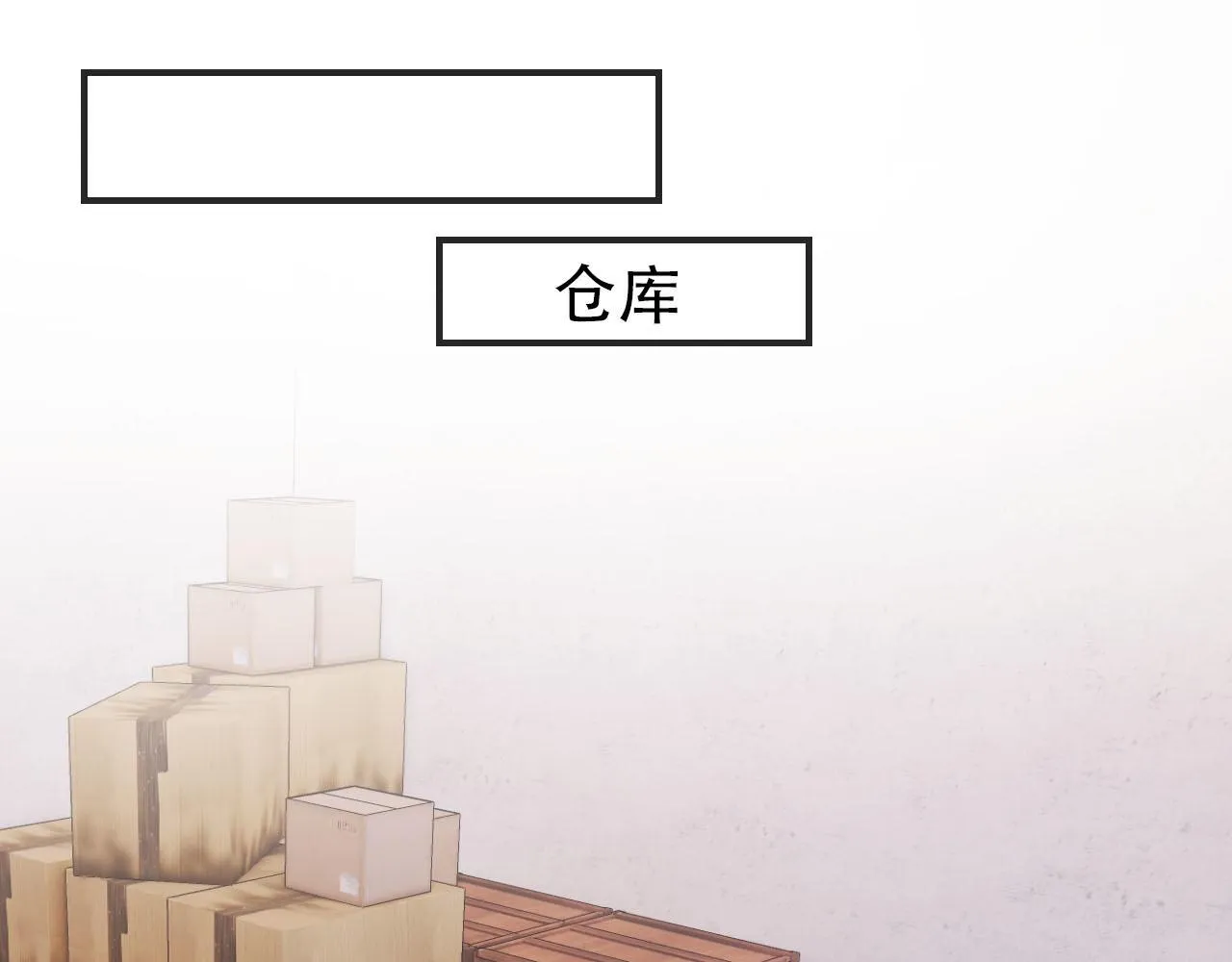 第119话 再次失联 第93页