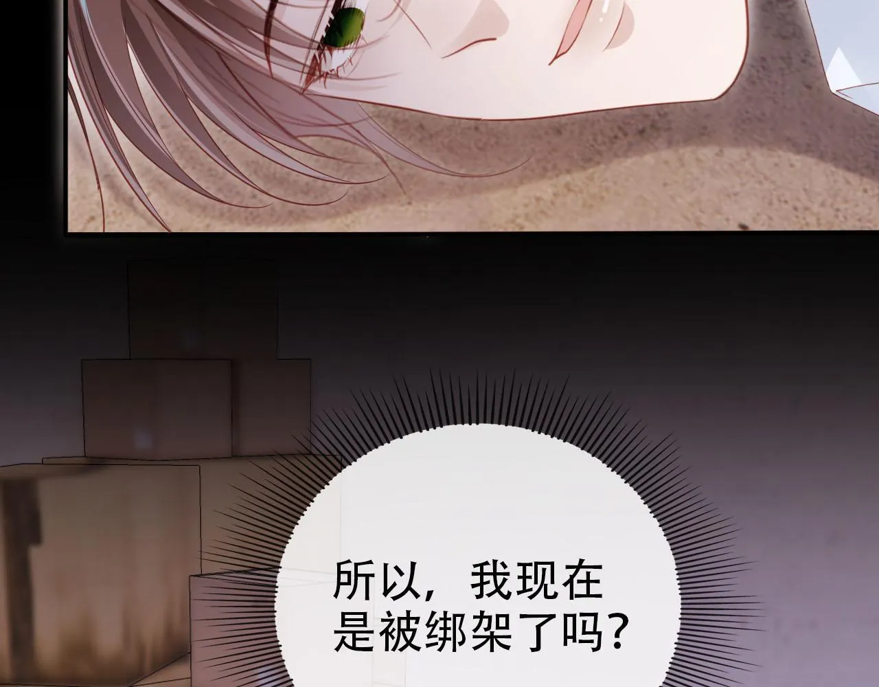 第119话 再次失联 第96页