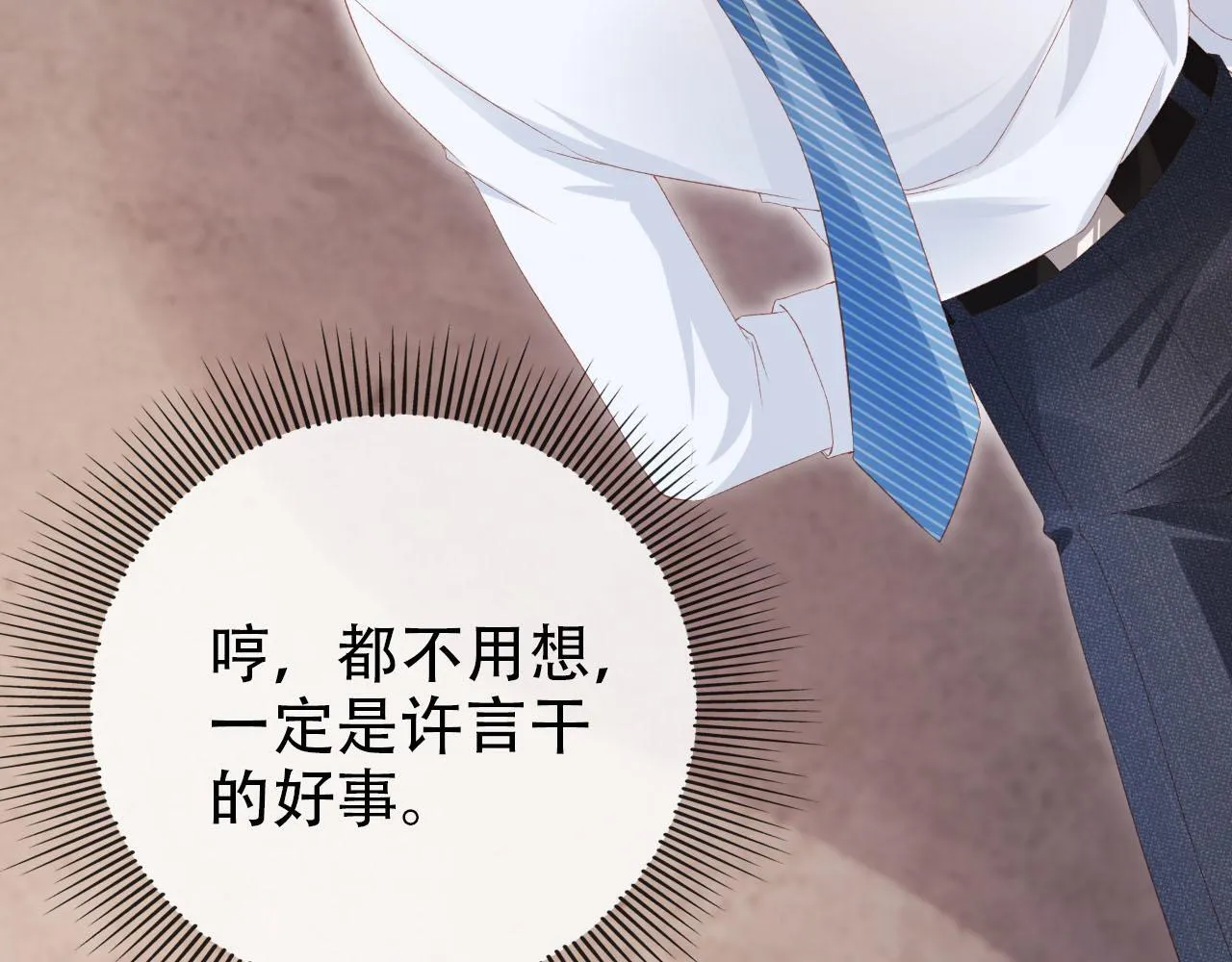 第119话 再次失联 第98页