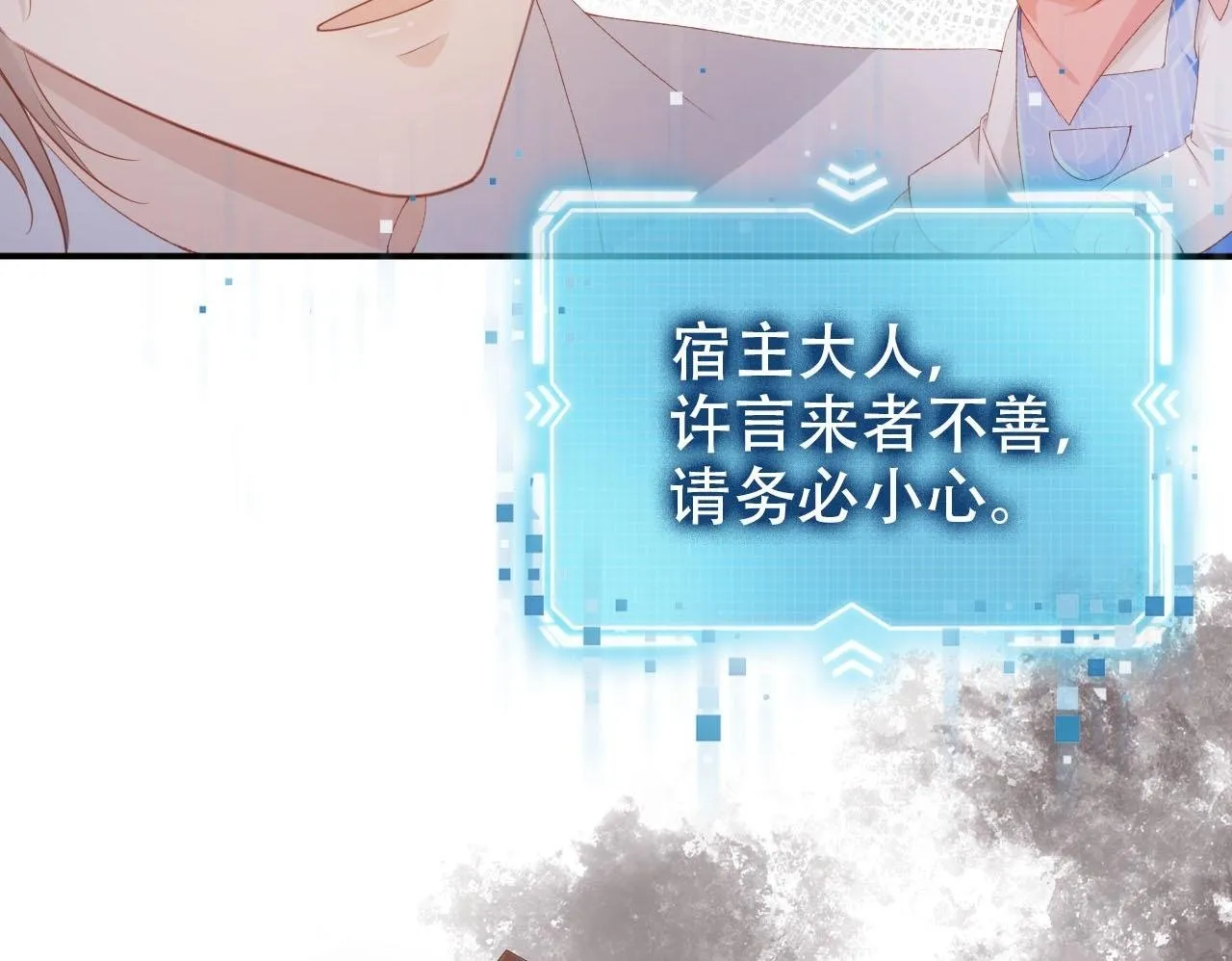 第119话 再次失联 第100页