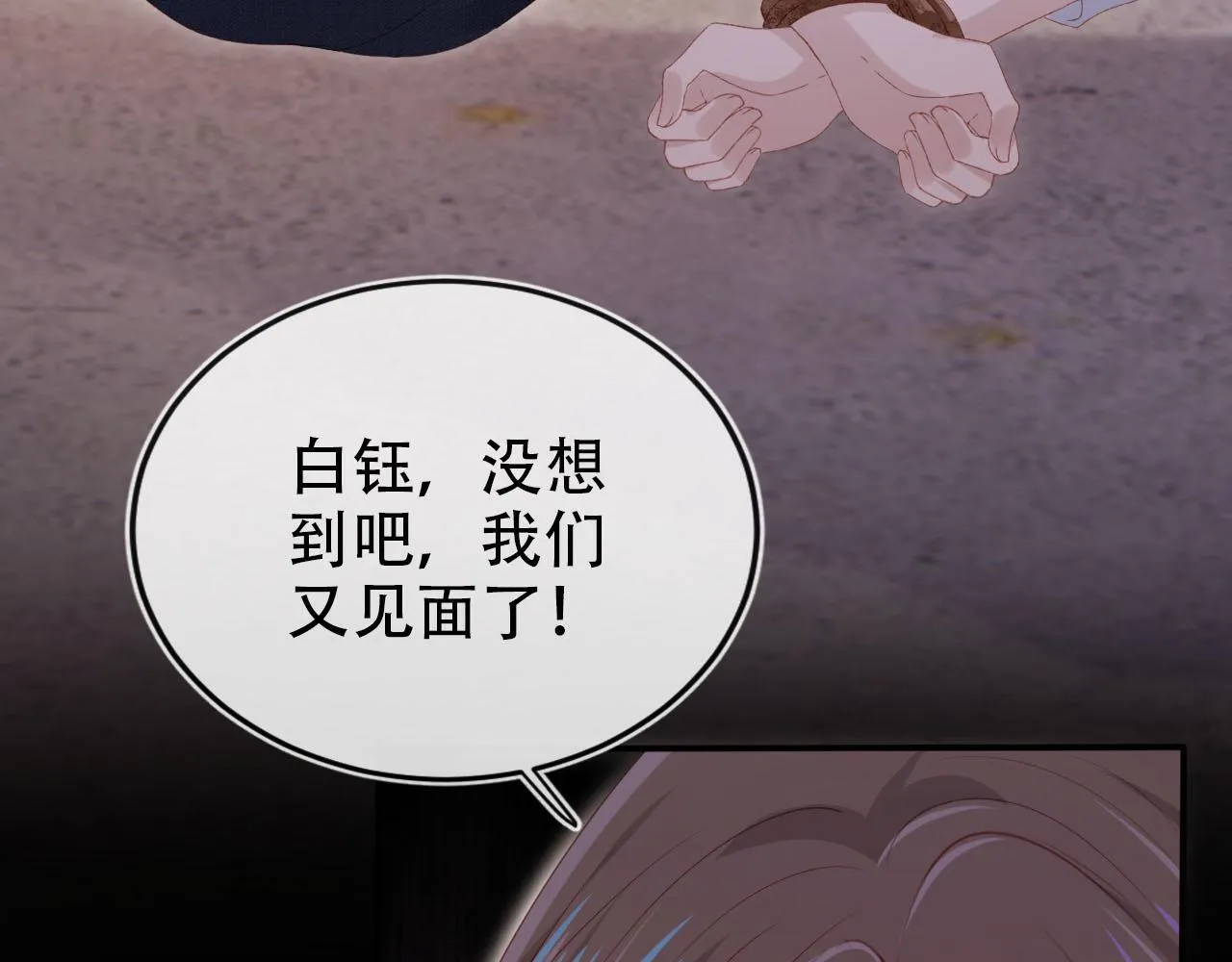 第119话 再次失联 第105页