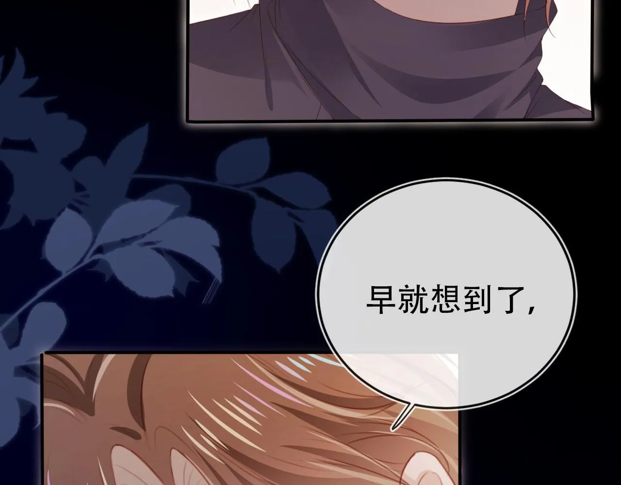 第119话 再次失联 第107页