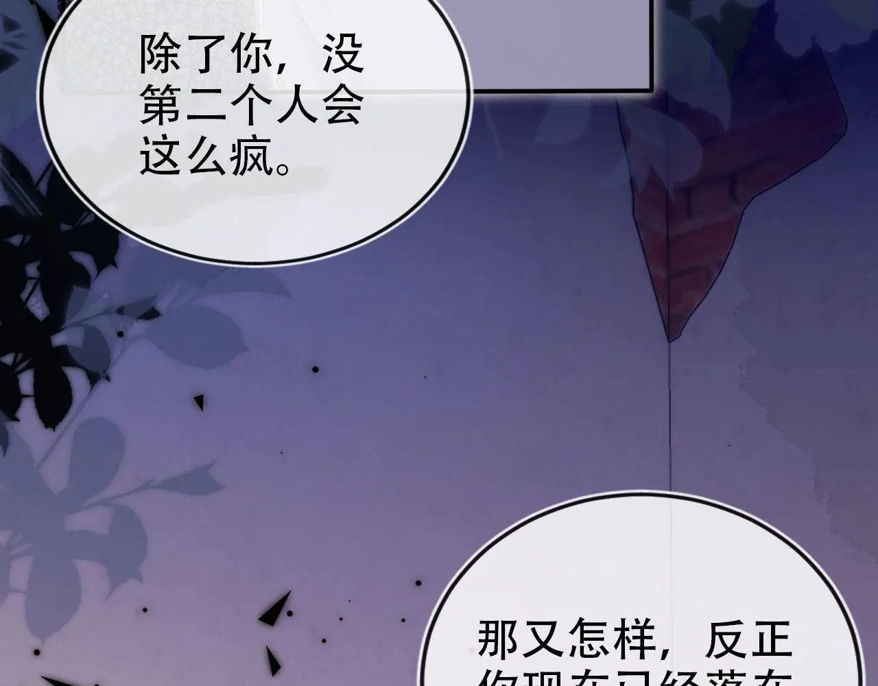 第119话 再次失联 第109页