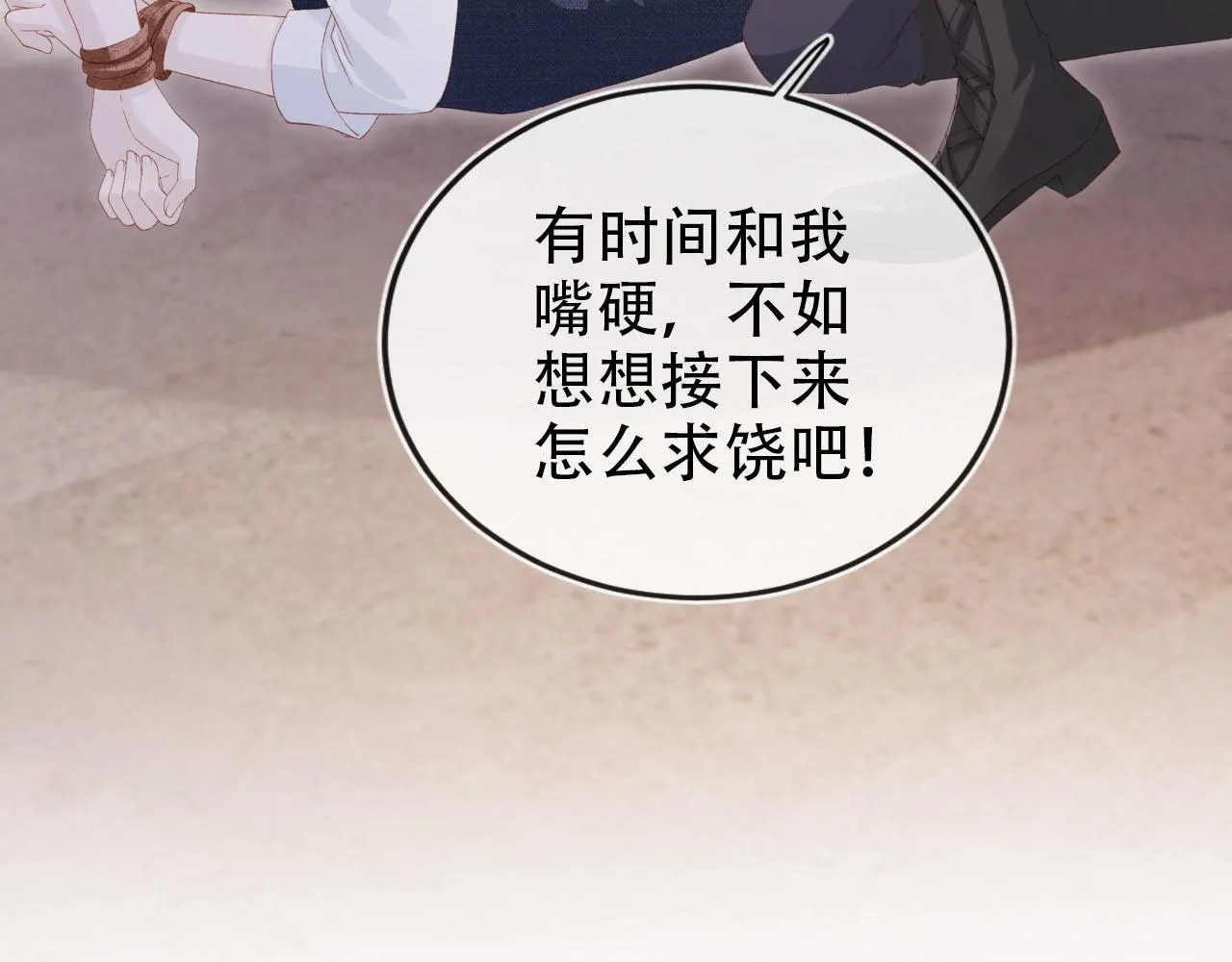第119话 再次失联 第112页