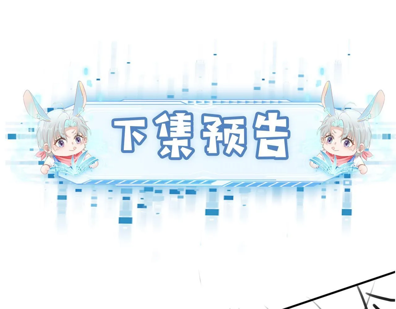 第119话 再次失联 第114页