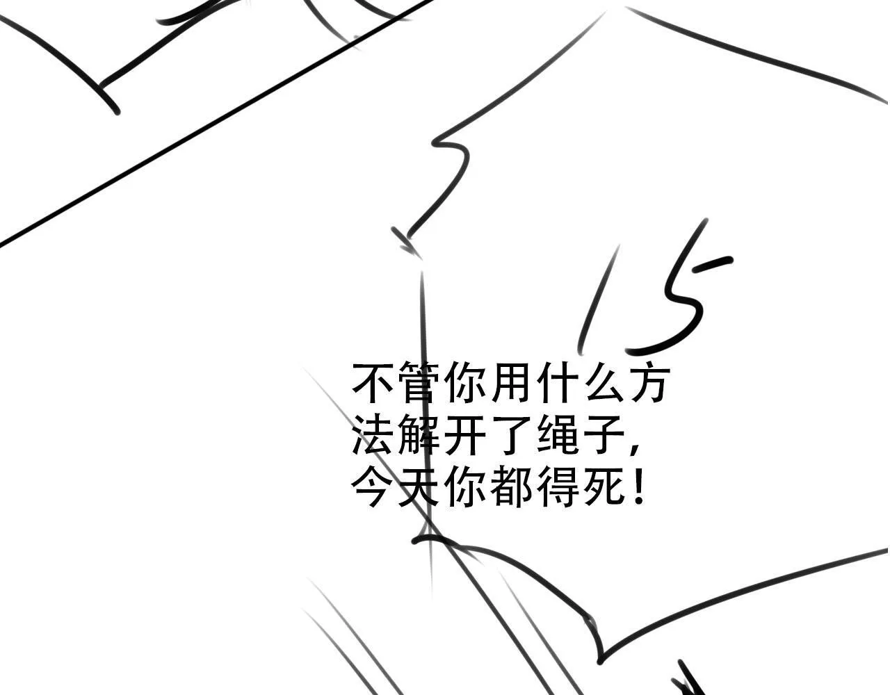 第119话 再次失联 第116页