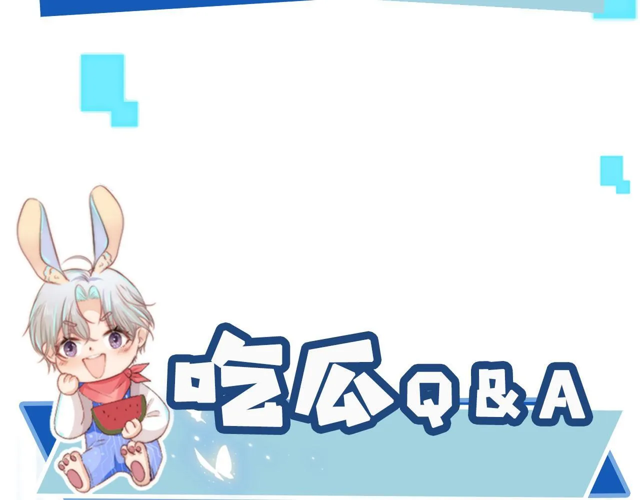 第119话 再次失联 第121页