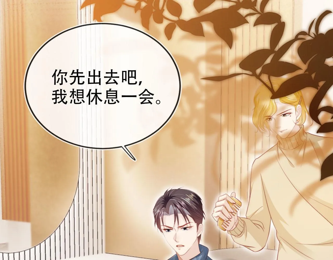 第120话 繁花落幕 第6页
