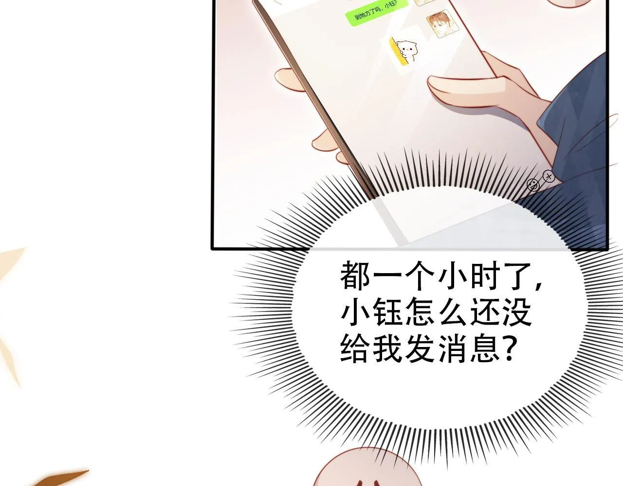 第120话 繁花落幕 第10页