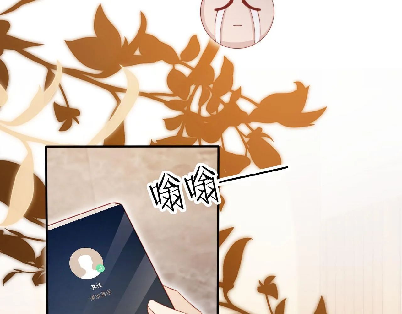 第120话 繁花落幕 第11页