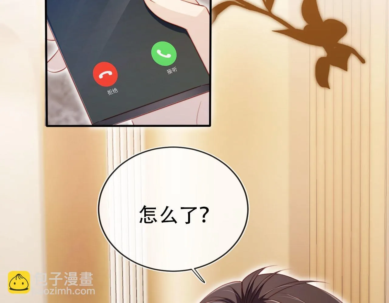 第120话 繁花落幕 第12页