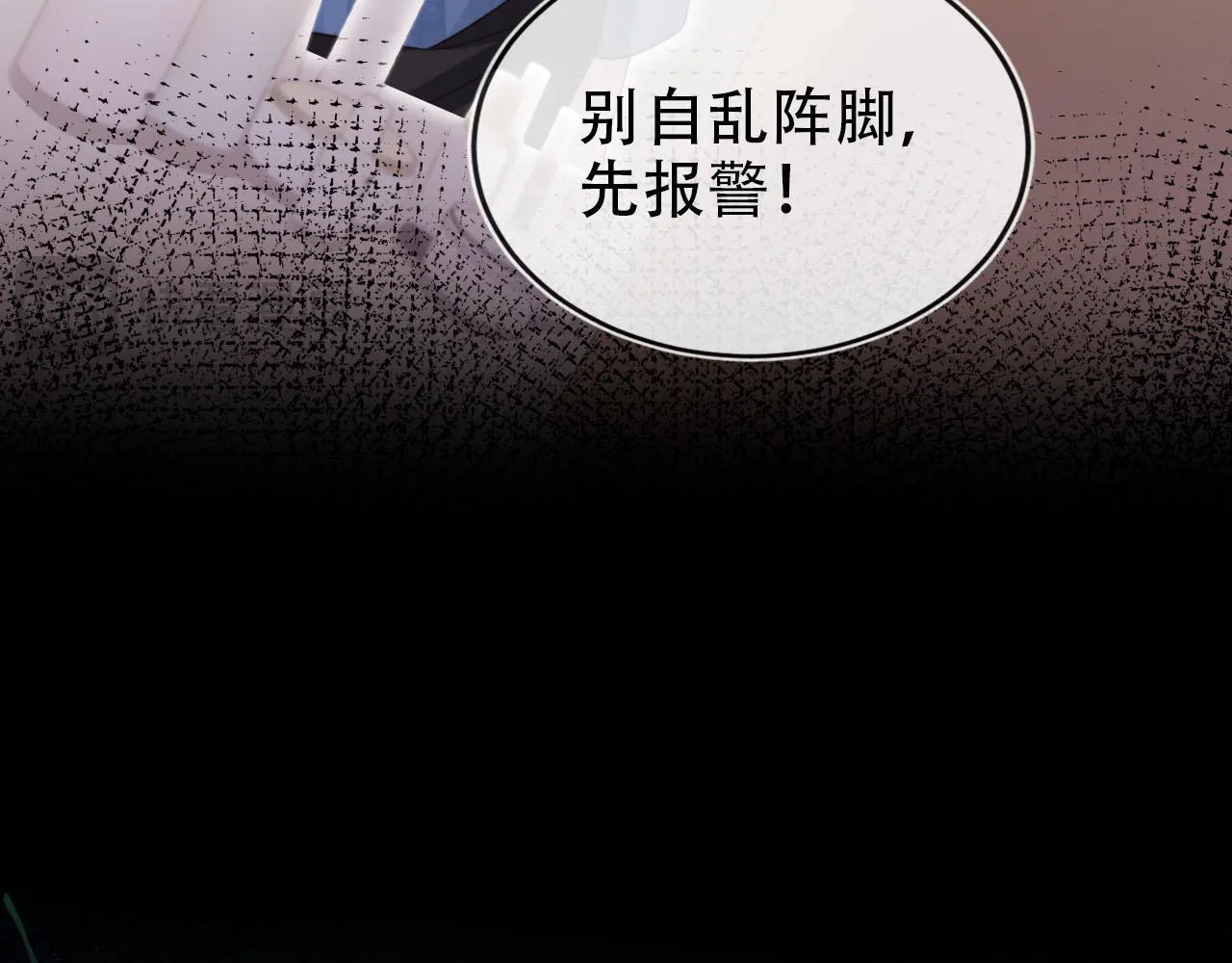 第120话 繁花落幕 第18页