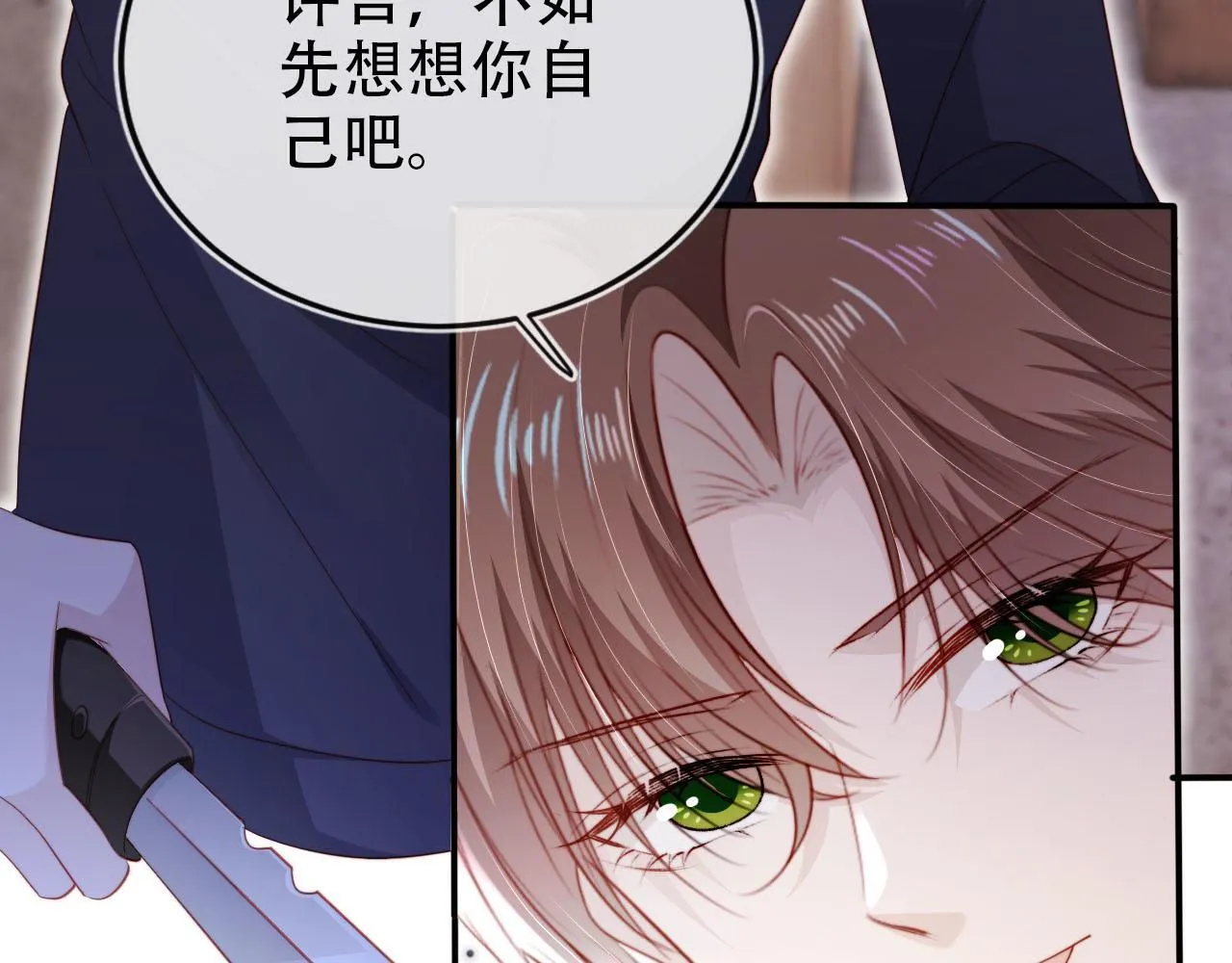 第120话 繁花落幕 第23页