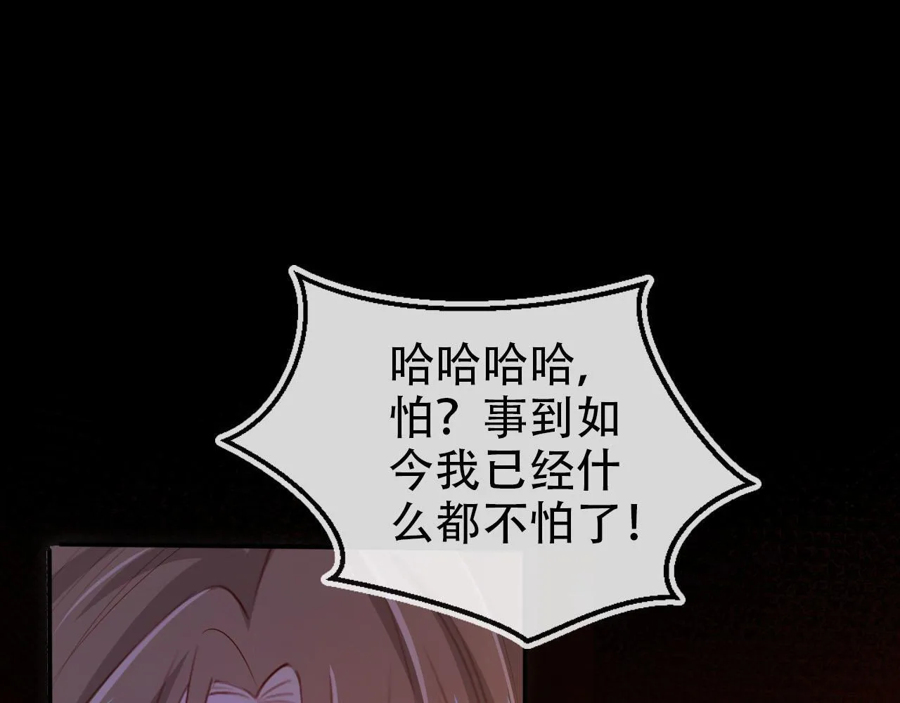 第120话 繁花落幕 第26页