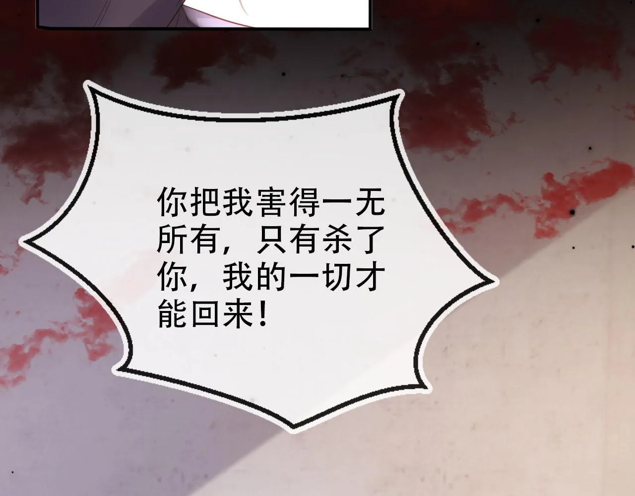 第120话 繁花落幕 第28页