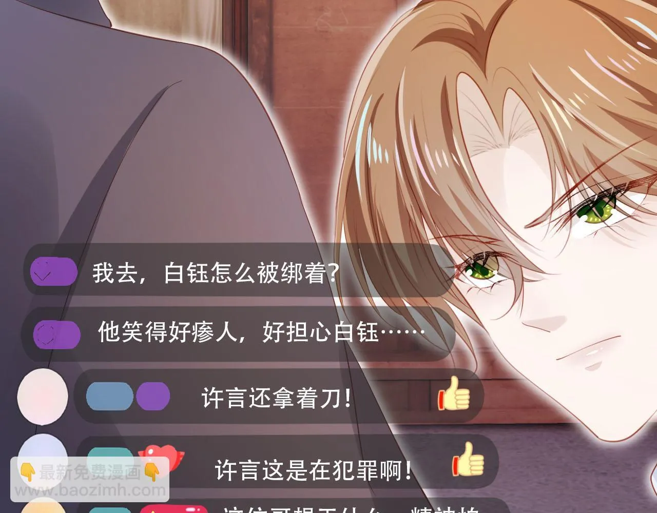 第120话 繁花落幕 第35页